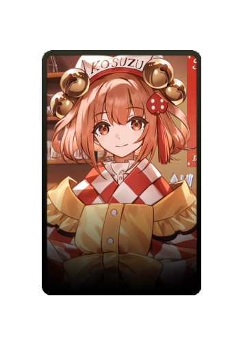 Kosuzu Motoori skin #3