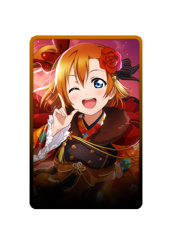 Honoka Kousaka skin #2