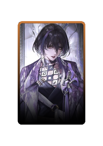 Uni skin
