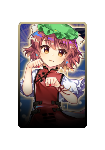 Chen skin
