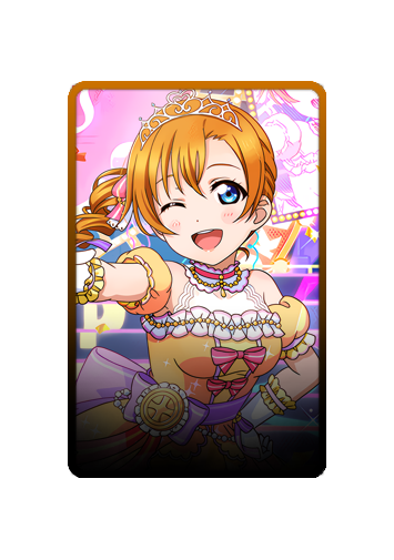 Honoka Kousaka skin #4
