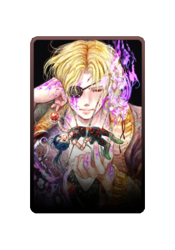 Shuan skin